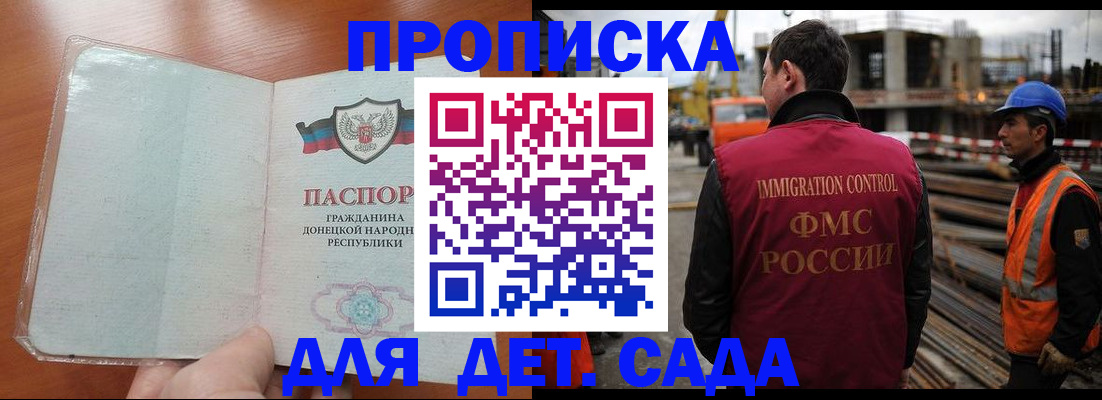 временная регистрация адрес в Котельниково