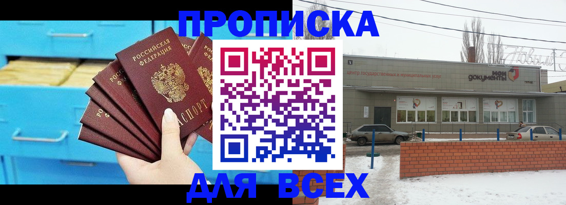 временная регистрация в Котельниково