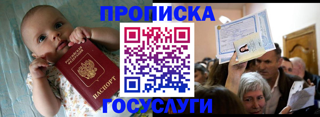 временная регистрация гарантия в Котельниково