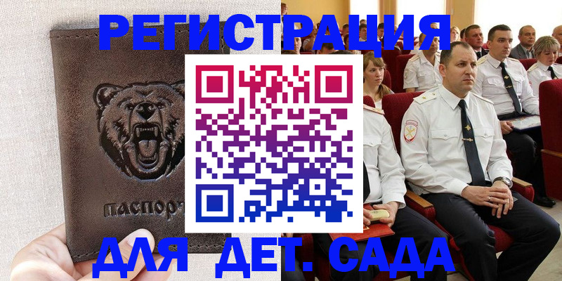 временная прописка в Котельниково