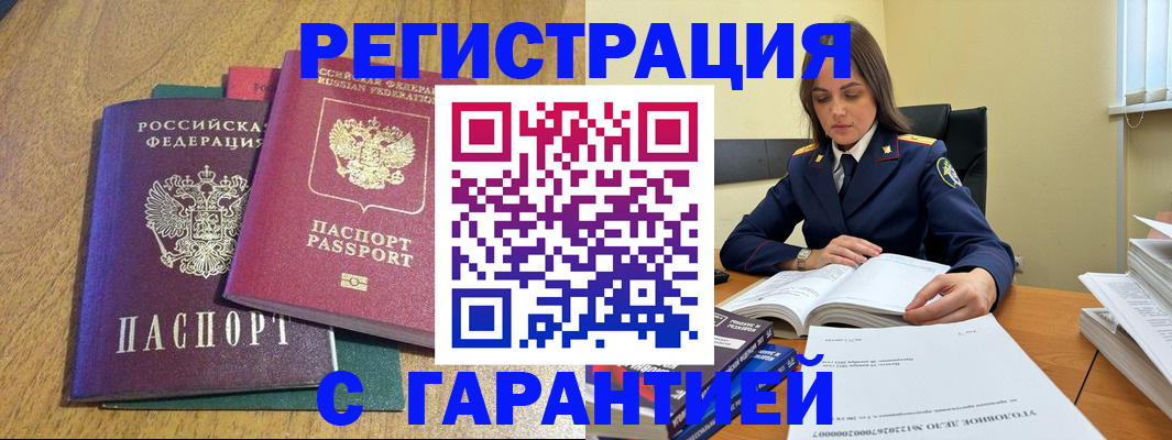 где прописаться в Котельниково