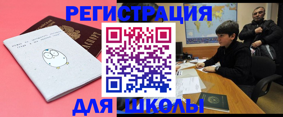 прописка регистрация в Котельниково