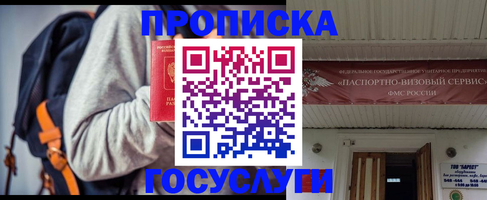 временная регистрация собственник в Котельниково