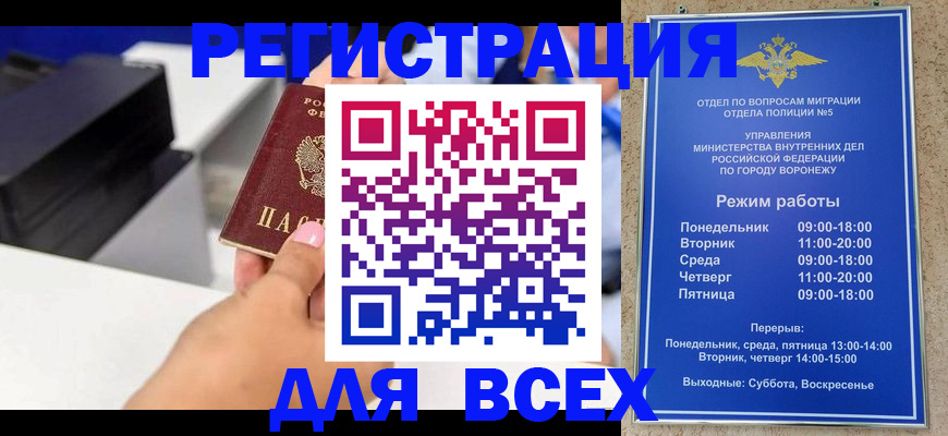 временная регистрация адрес в Котельниково