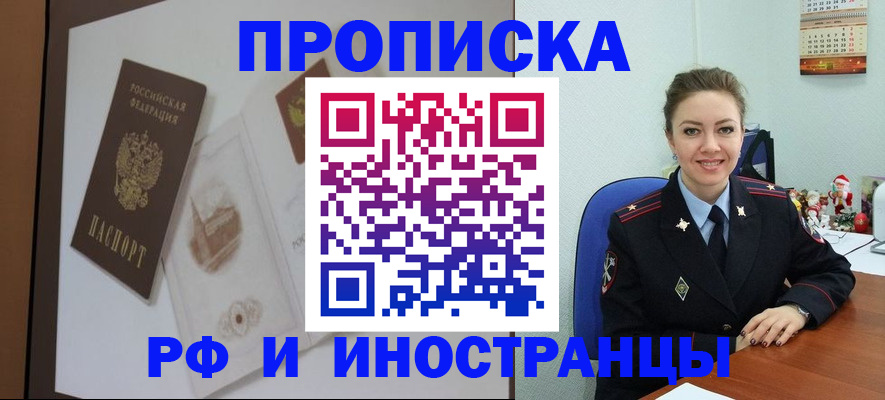 прописка регистрация в Котельниково