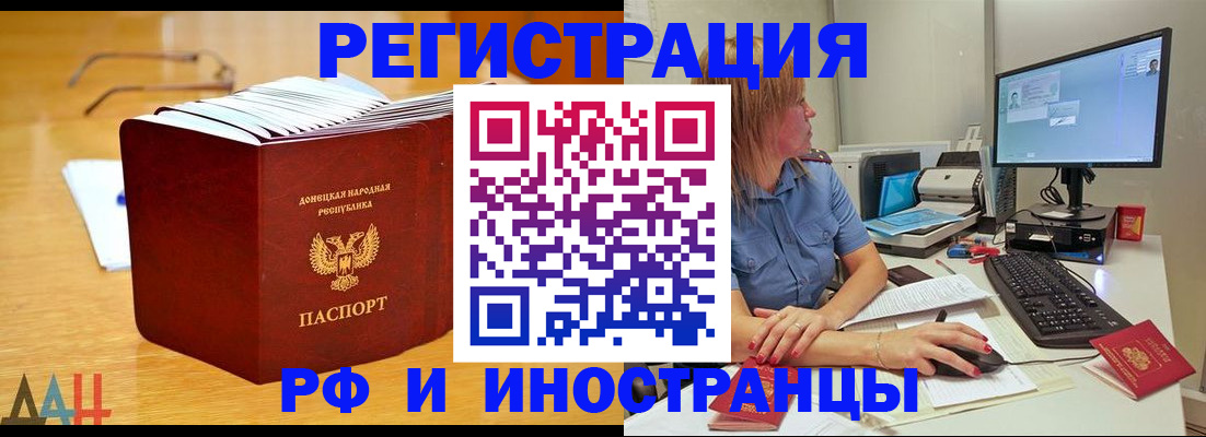 где прописаться в Котельниково