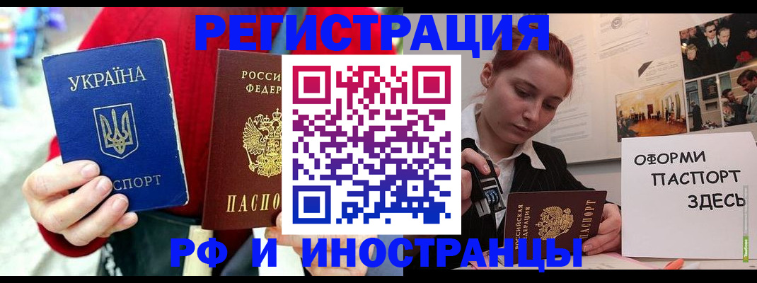 прописка от собственника в Котельниково