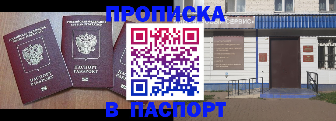 миграционный учет в Котельниково