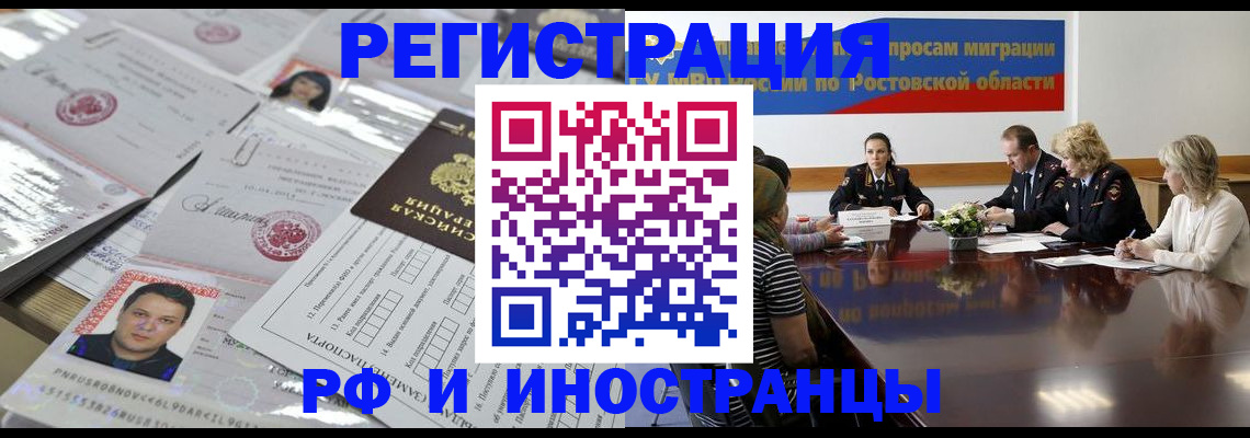 прописка 2025 в Котельниково